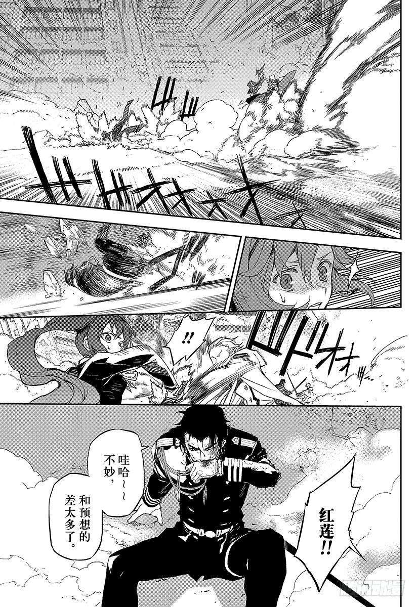 终结的炽天使12话 安全的药物