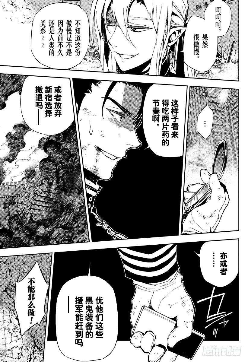 终结的炽天使12话 安全的药物