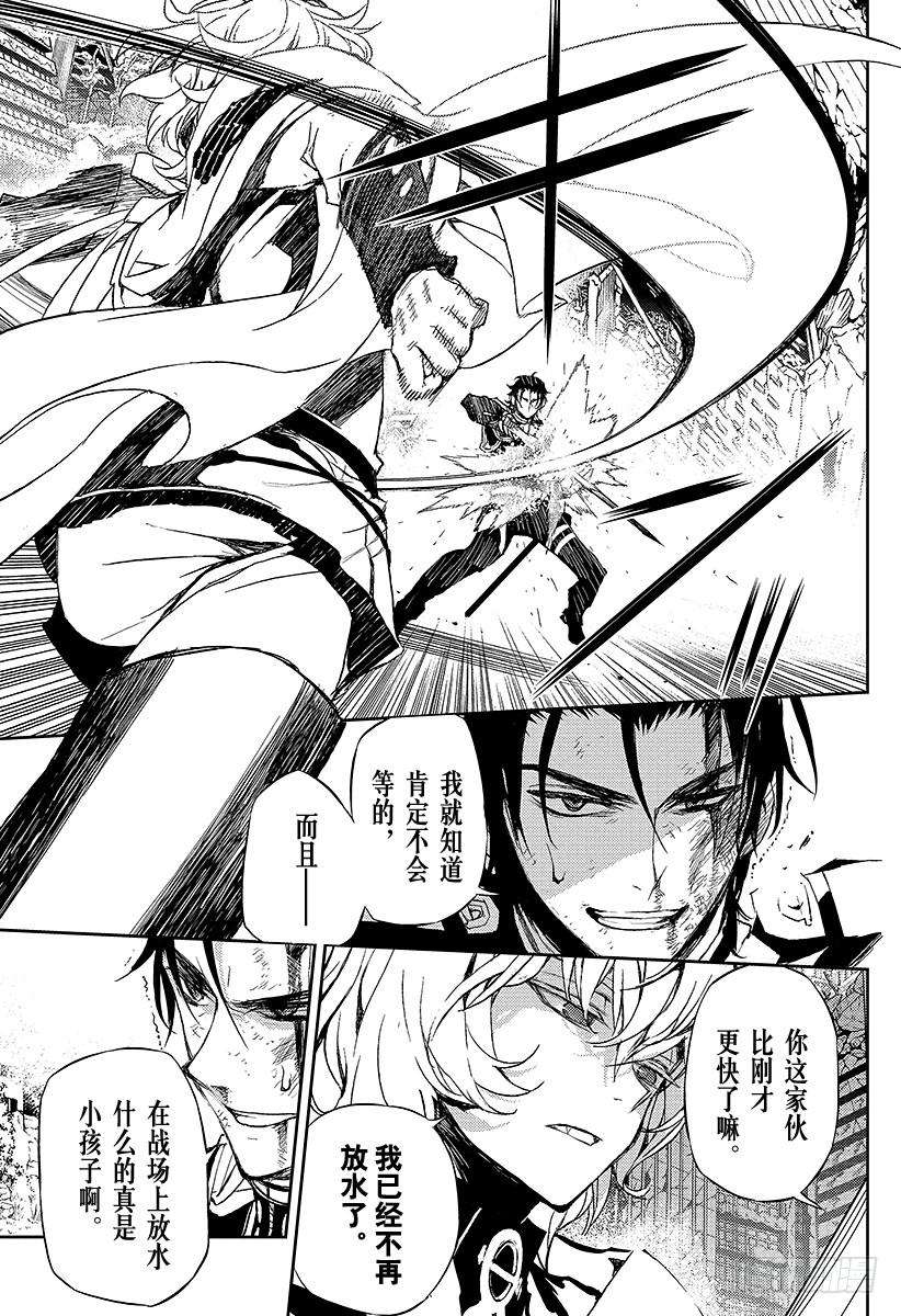 终结的炽天使12话 安全的药物