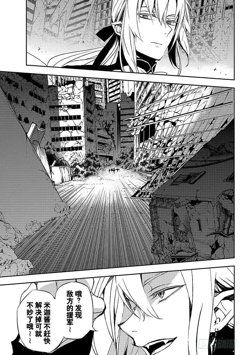 终结的炽天使12话 安全的药物