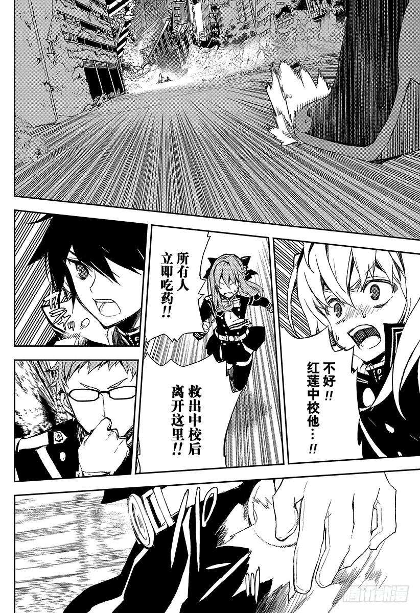 终结的炽天使12话 安全的药物