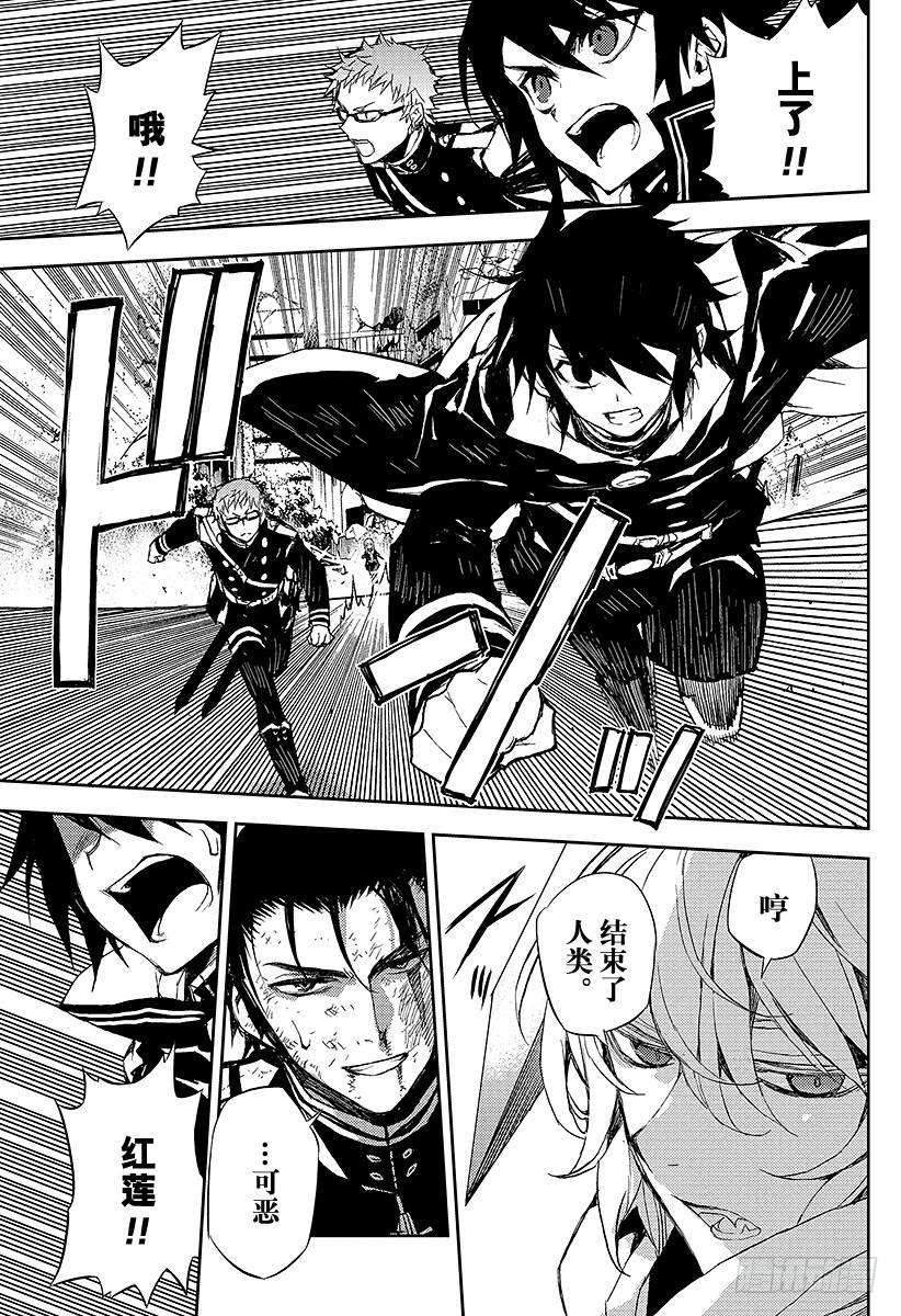 终结的炽天使12话 安全的药物