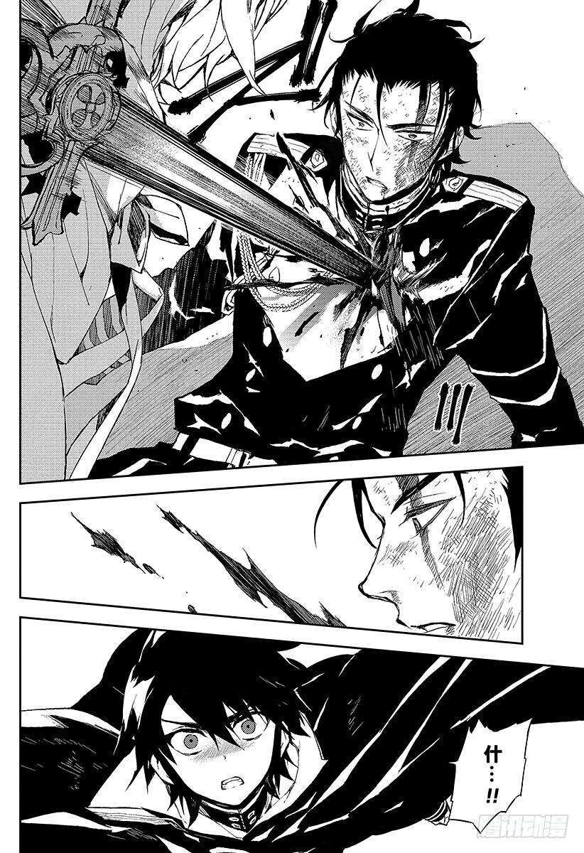 终结的炽天使12话 安全的药物