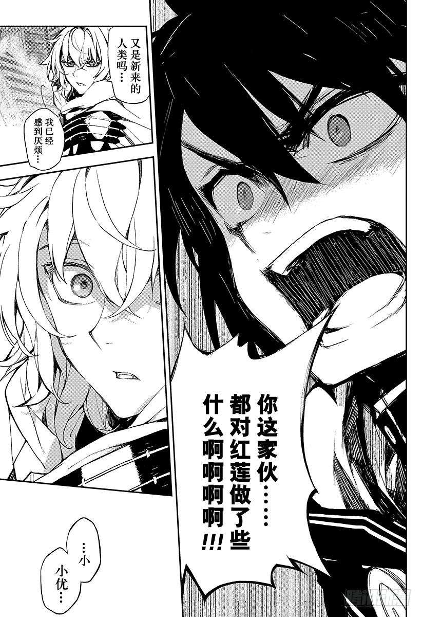 终结的炽天使12话 安全的药物