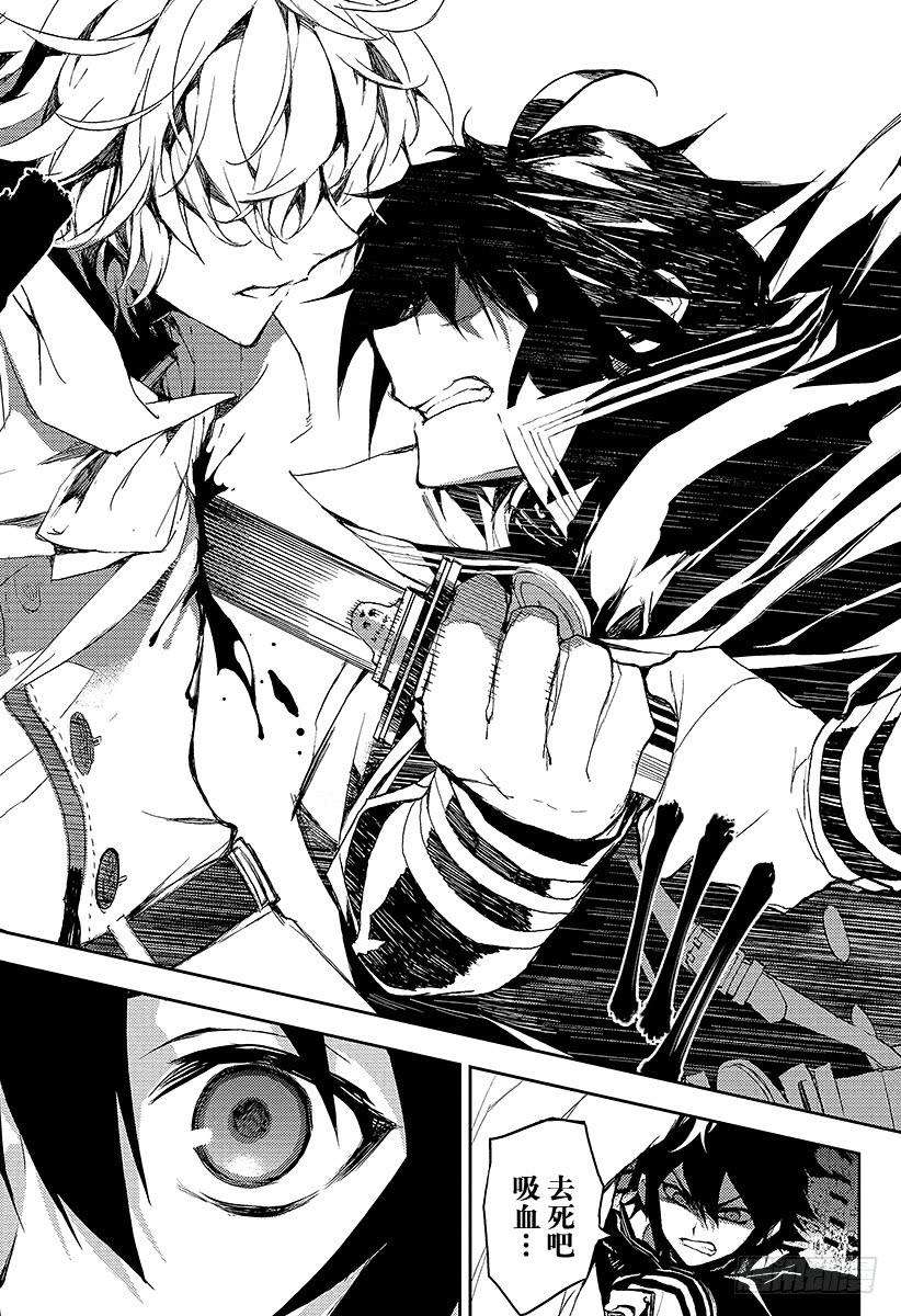 终结的炽天使12话 安全的药物