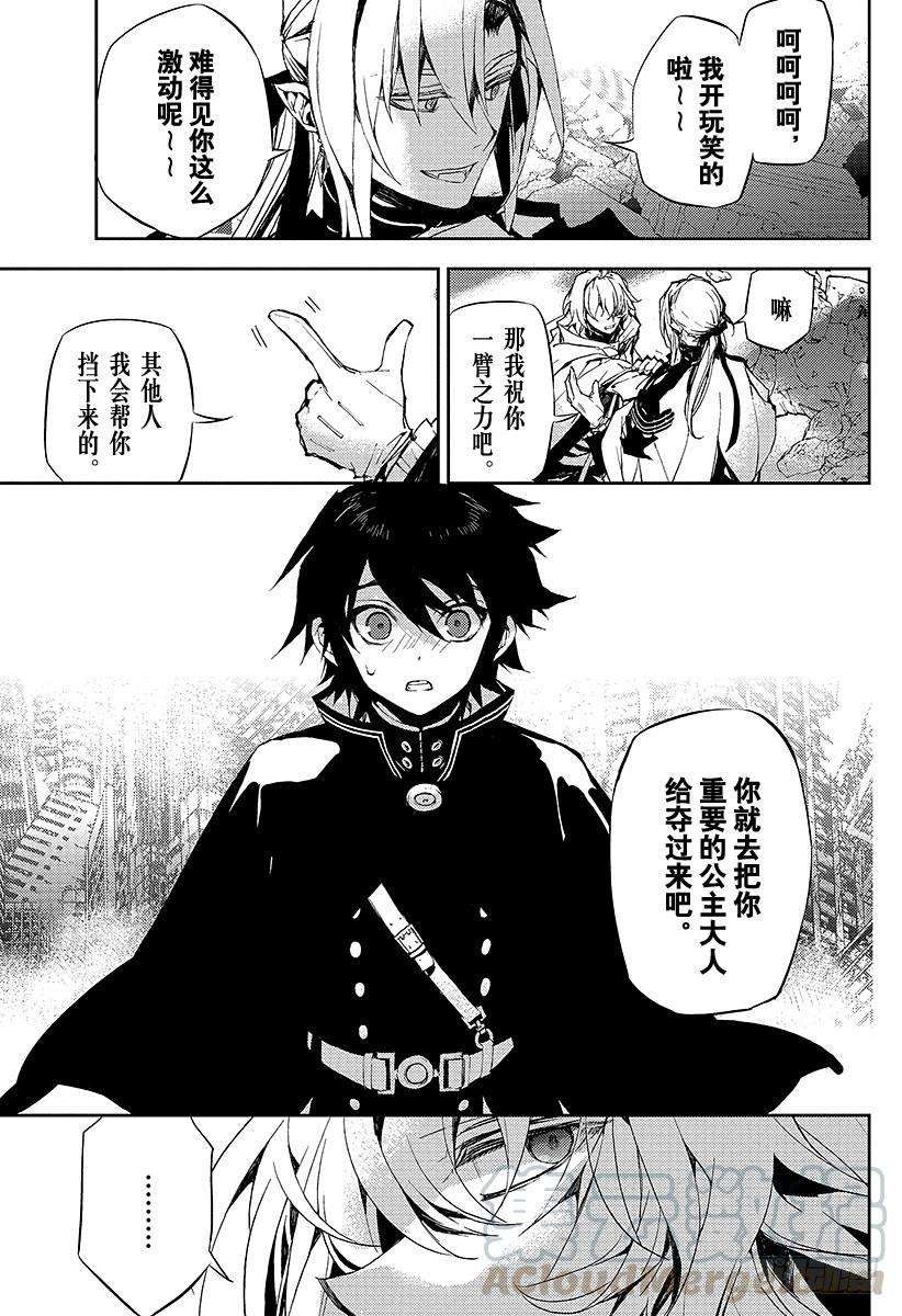 终结的炽天使13话 童年旧识的重逢