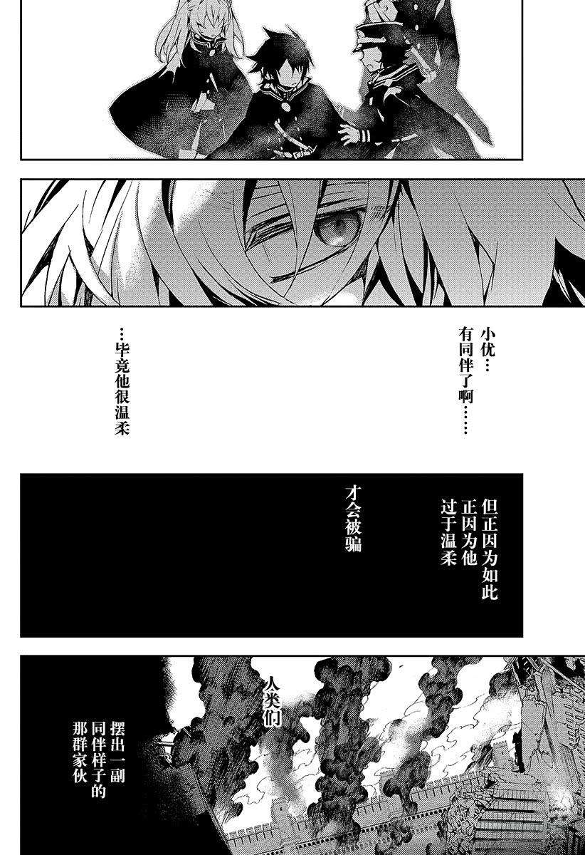 终结的炽天使13话 童年旧识的重逢