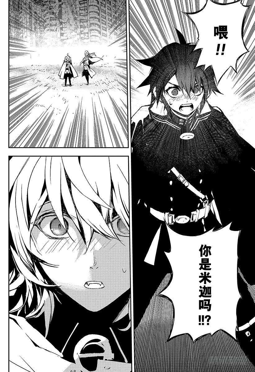 终结的炽天使13话 童年旧识的重逢