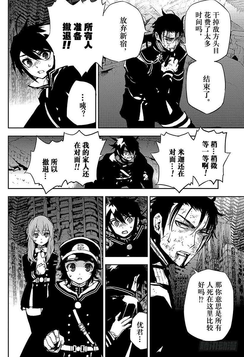 终结的炽天使13话 童年旧识的重逢