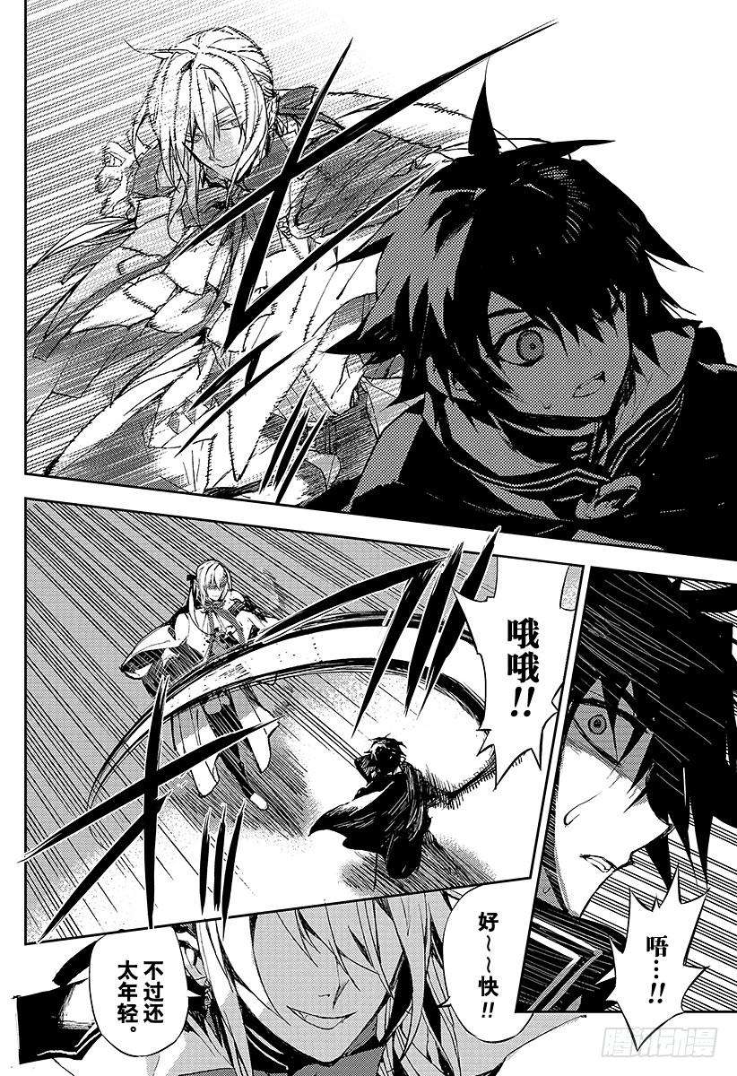 终结的炽天使13话 童年旧识的重逢