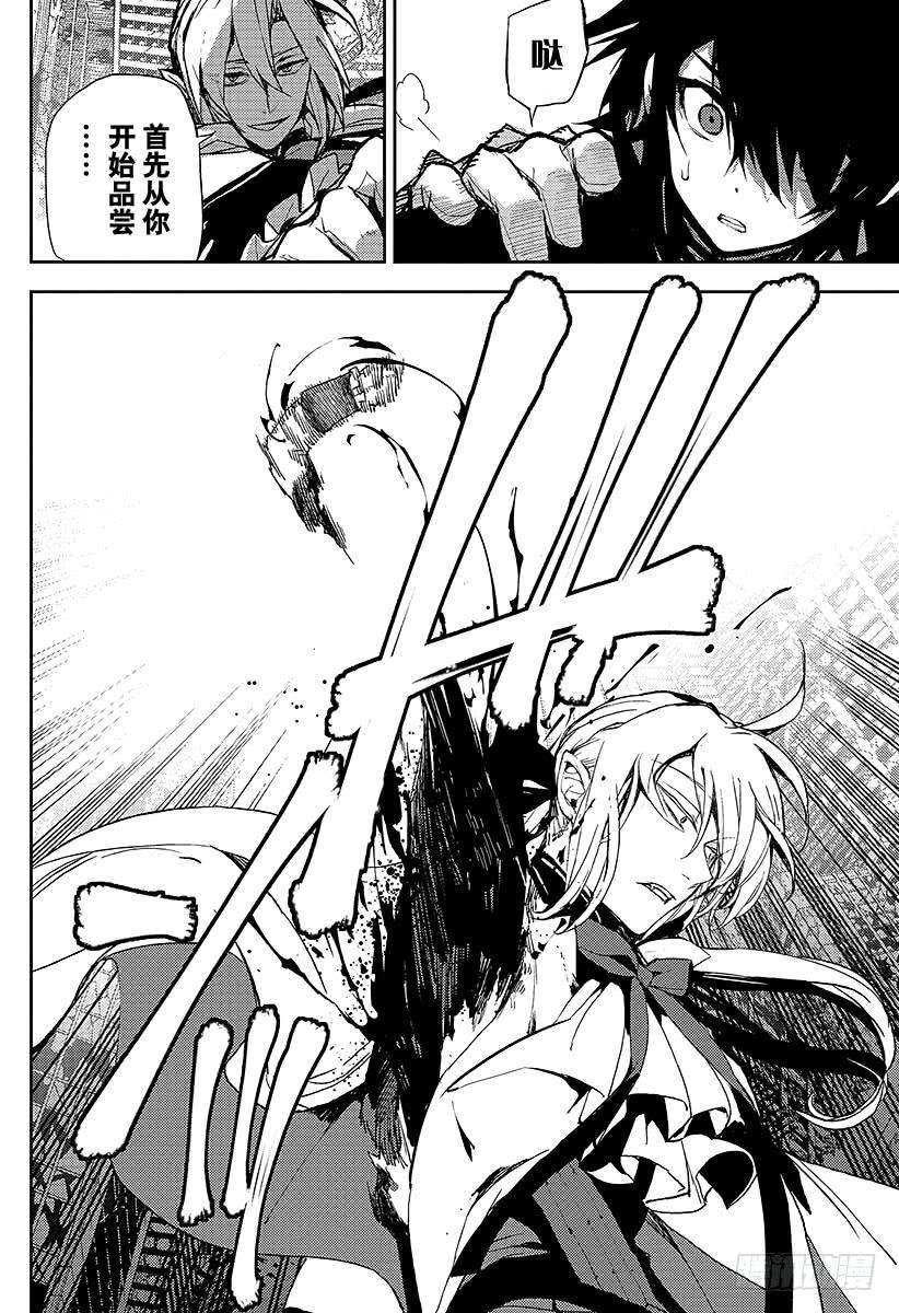 终结的炽天使13话 童年旧识的重逢