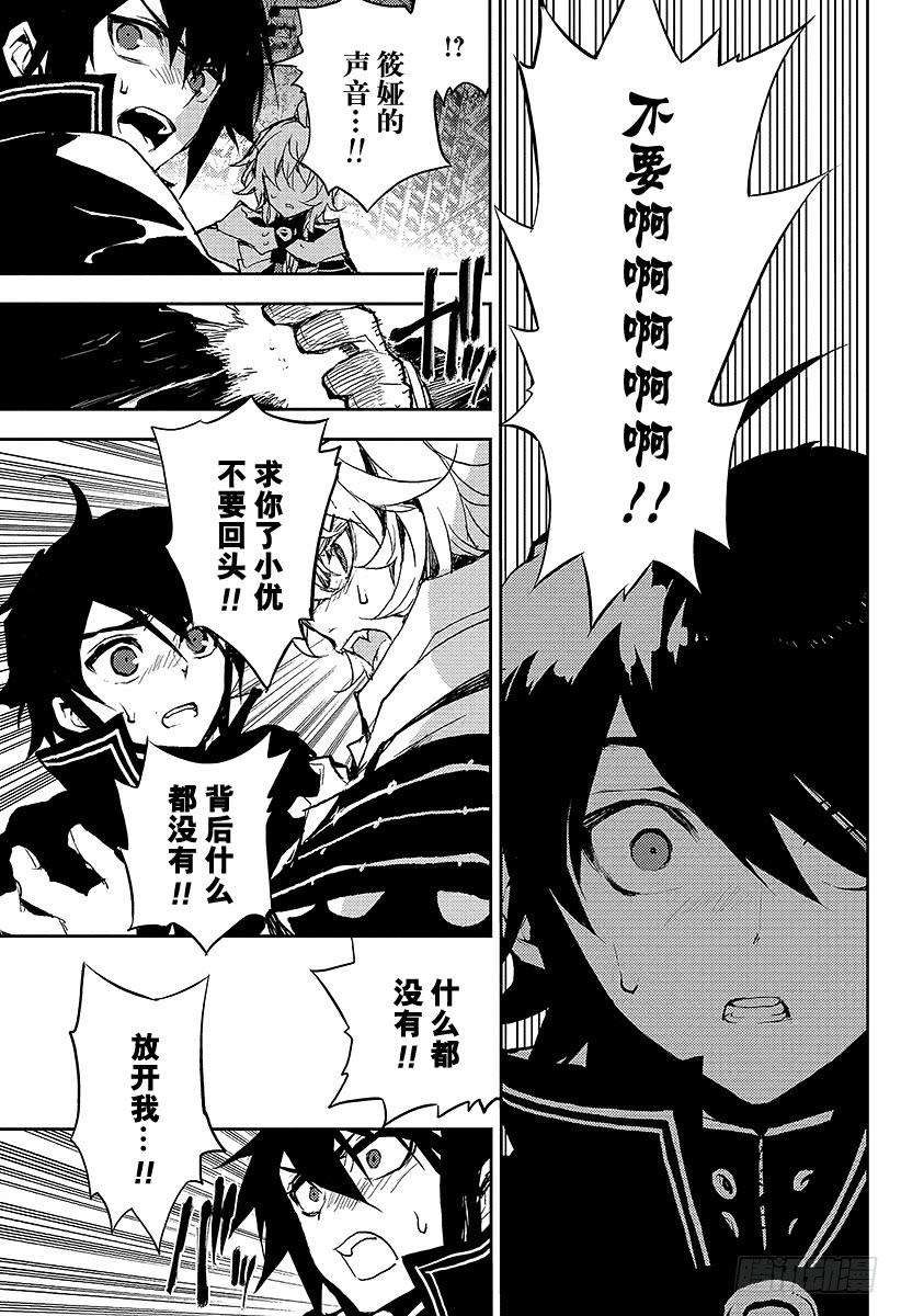 终结的炽天使13话 童年旧识的重逢