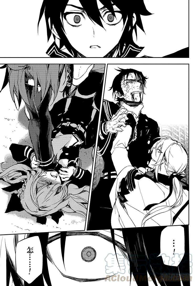 终结的炽天使13话 童年旧识的重逢