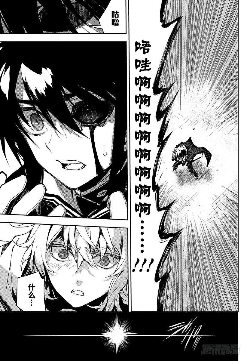 终结的炽天使13话 童年旧识的重逢