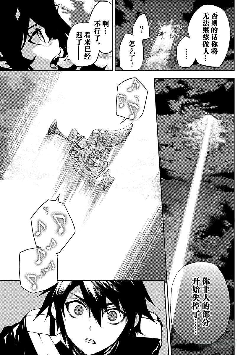 终结的炽天使13话 童年旧识的重逢