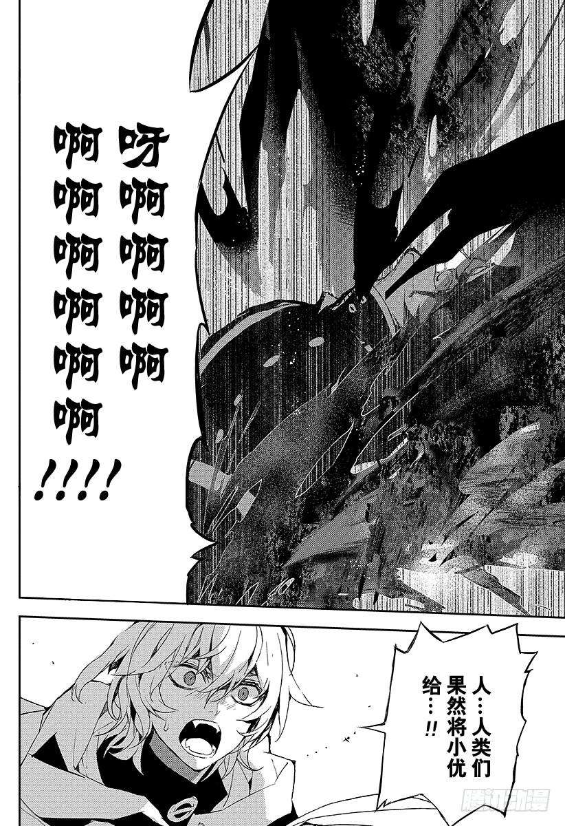 终结的炽天使13话 童年旧识的重逢