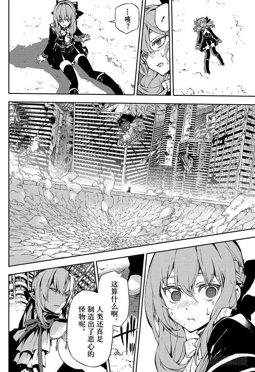 终结的炽天使13话 童年旧识的重逢