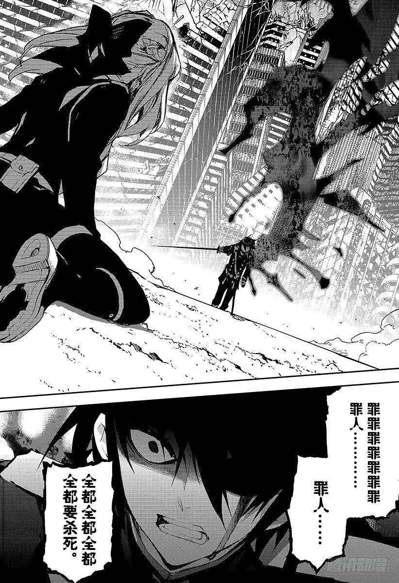 终结的炽天使13话 童年旧识的重逢