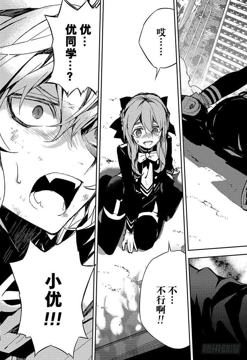 终结的炽天使13话 童年旧识的重逢