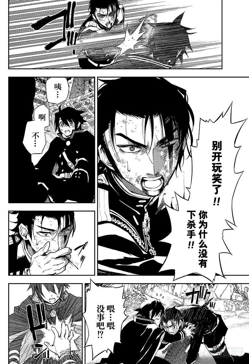 终结的炽天使13话 童年旧识的重逢