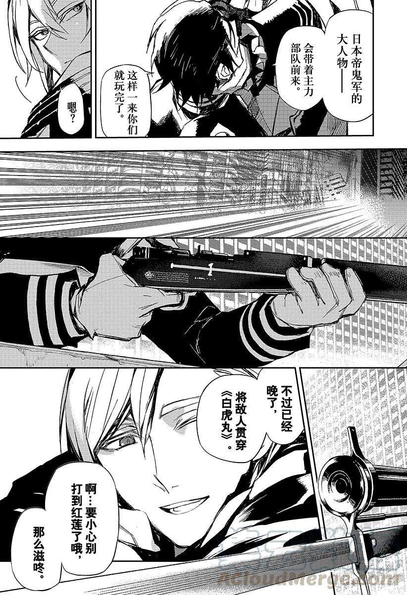 终结的炽天使14话 皆为罪人