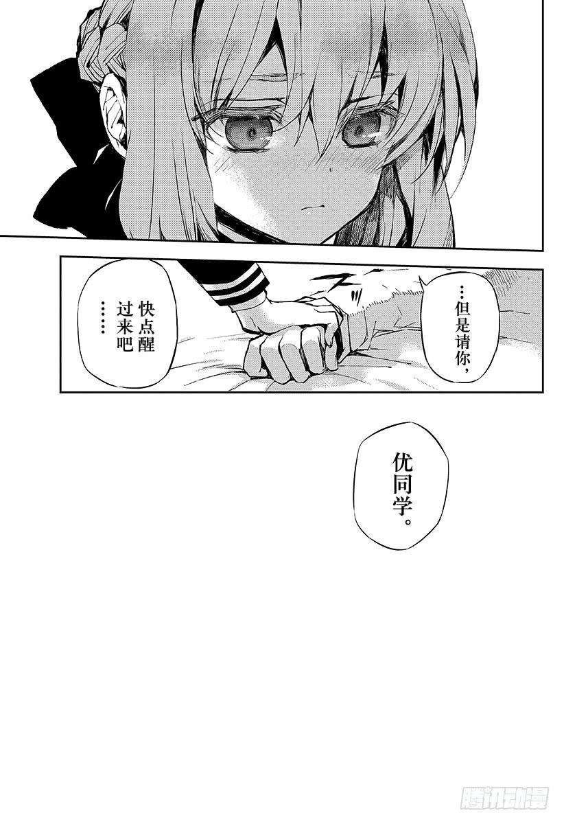 终结的炽天使14话 皆为罪人