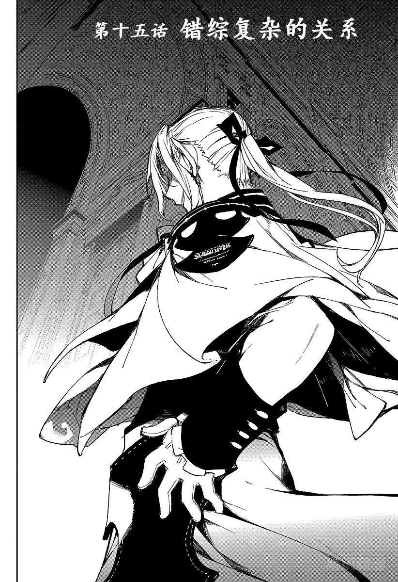 终结的炽天使15话 错综复杂的关系