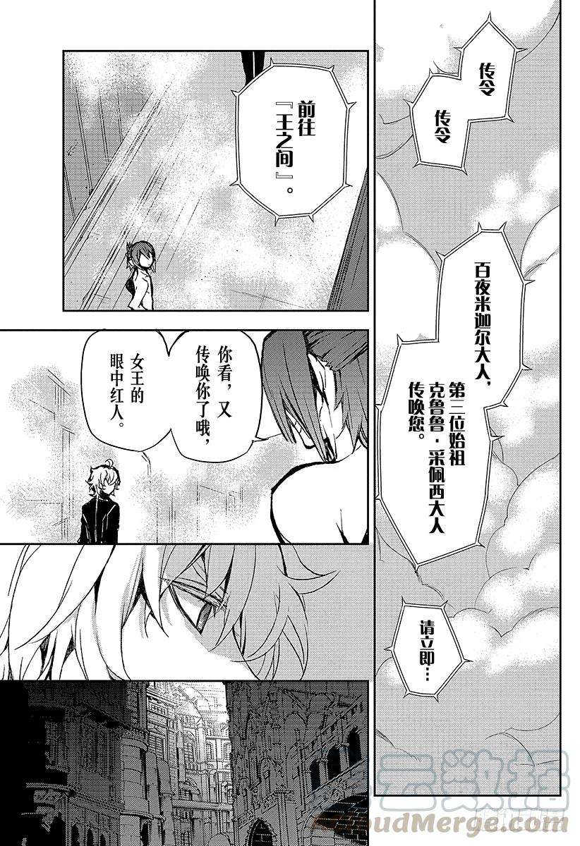 终结的炽天使15话 错综复杂的关系