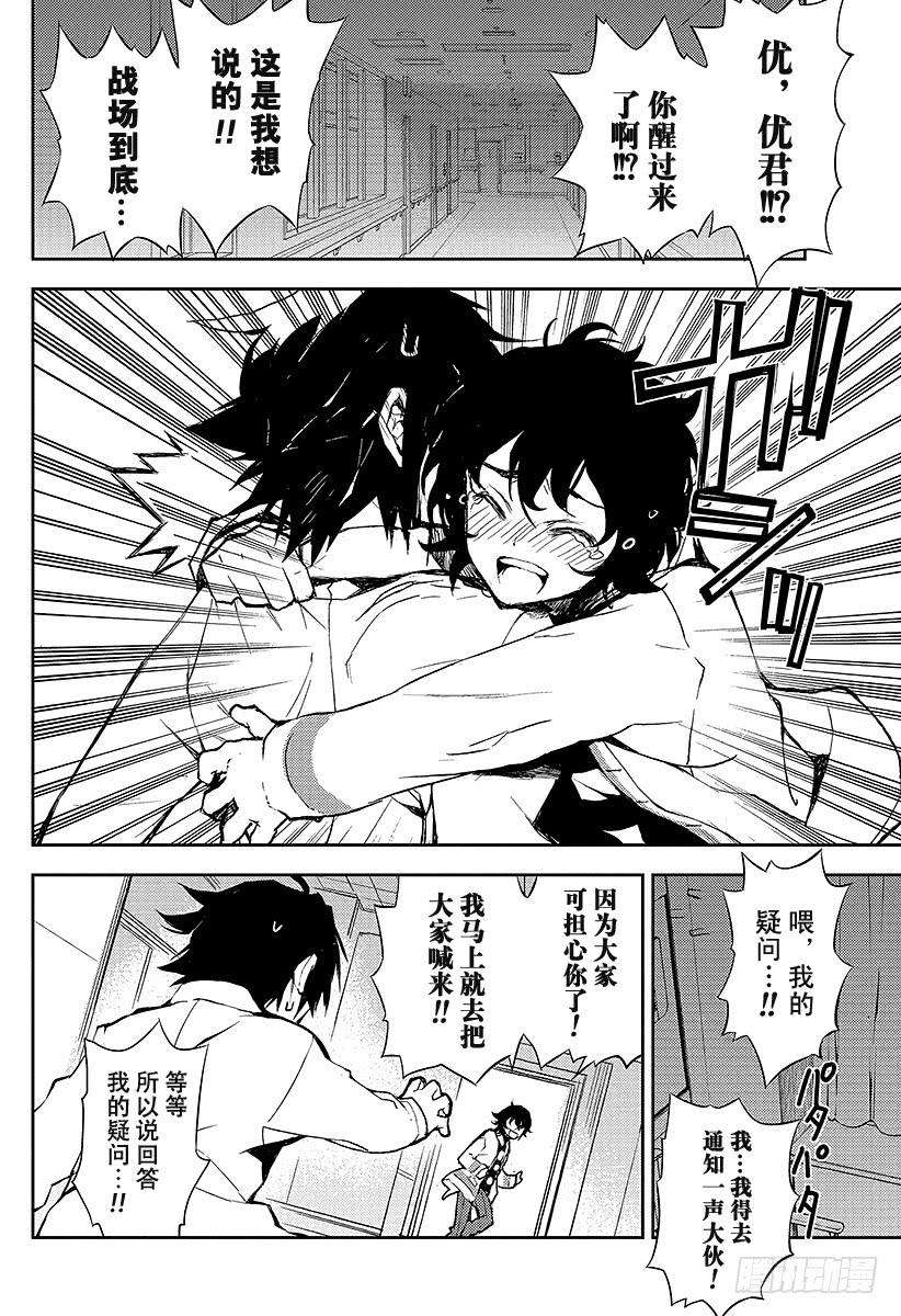 终结的炽天使15话 错综复杂的关系