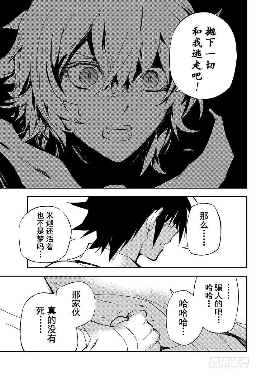 终结的炽天使15话 错综复杂的关系