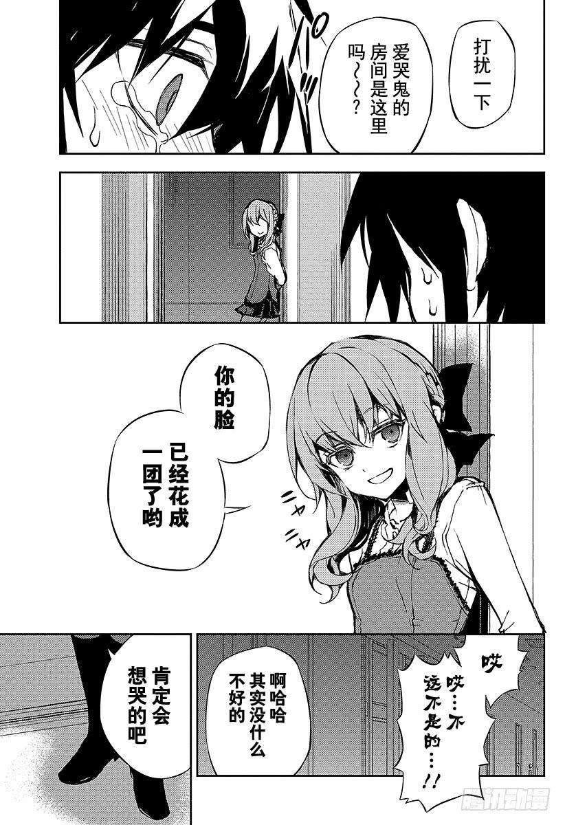 终结的炽天使15话 错综复杂的关系