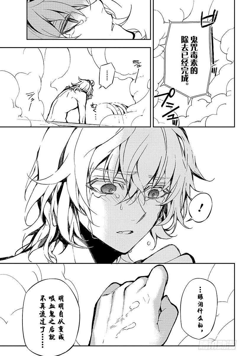 终结的炽天使15话 错综复杂的关系