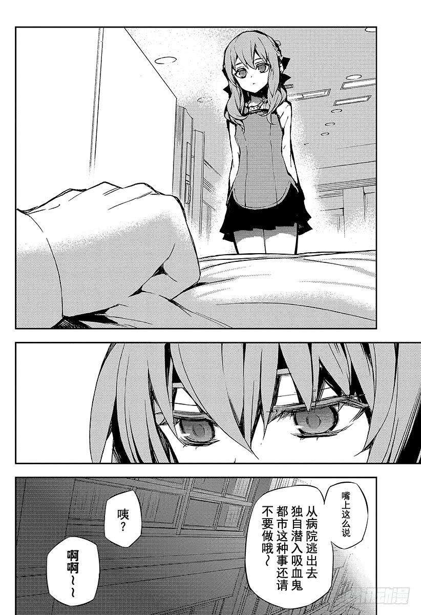 终结的炽天使15话 错综复杂的关系