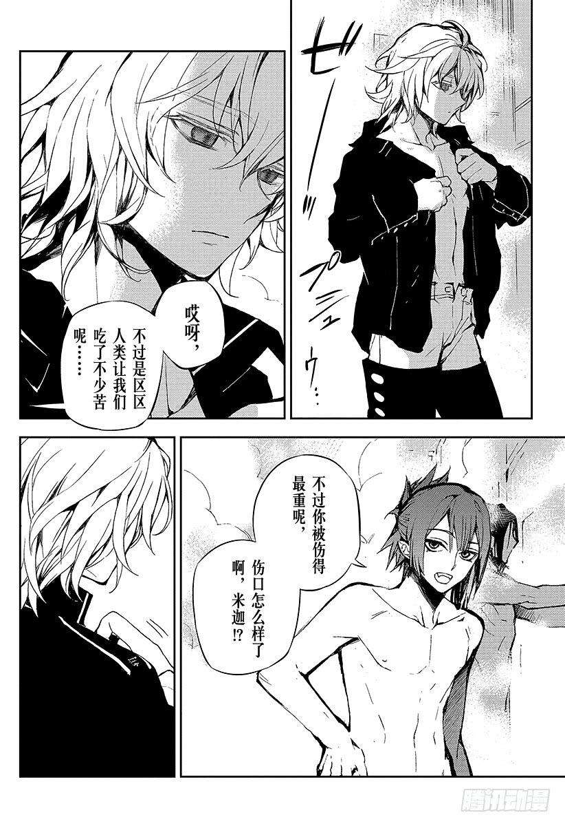 终结的炽天使15话 错综复杂的关系