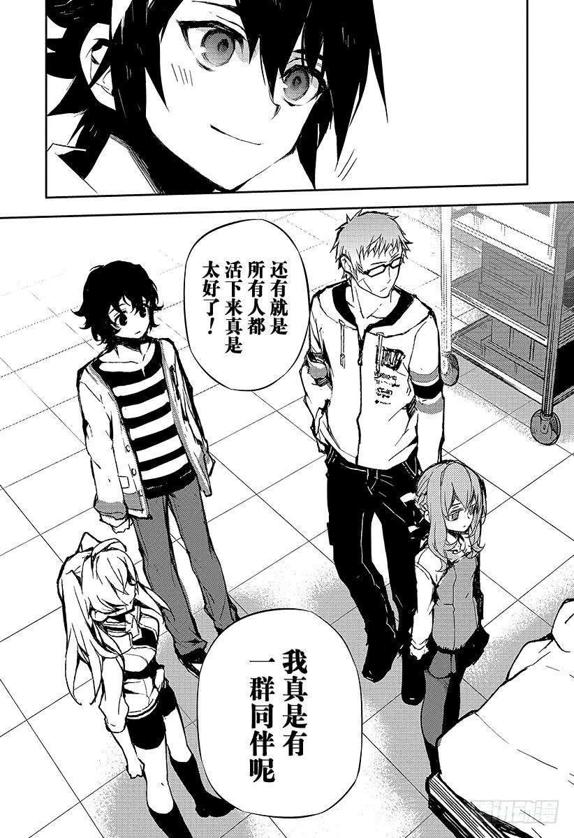 终结的炽天使15话 错综复杂的关系