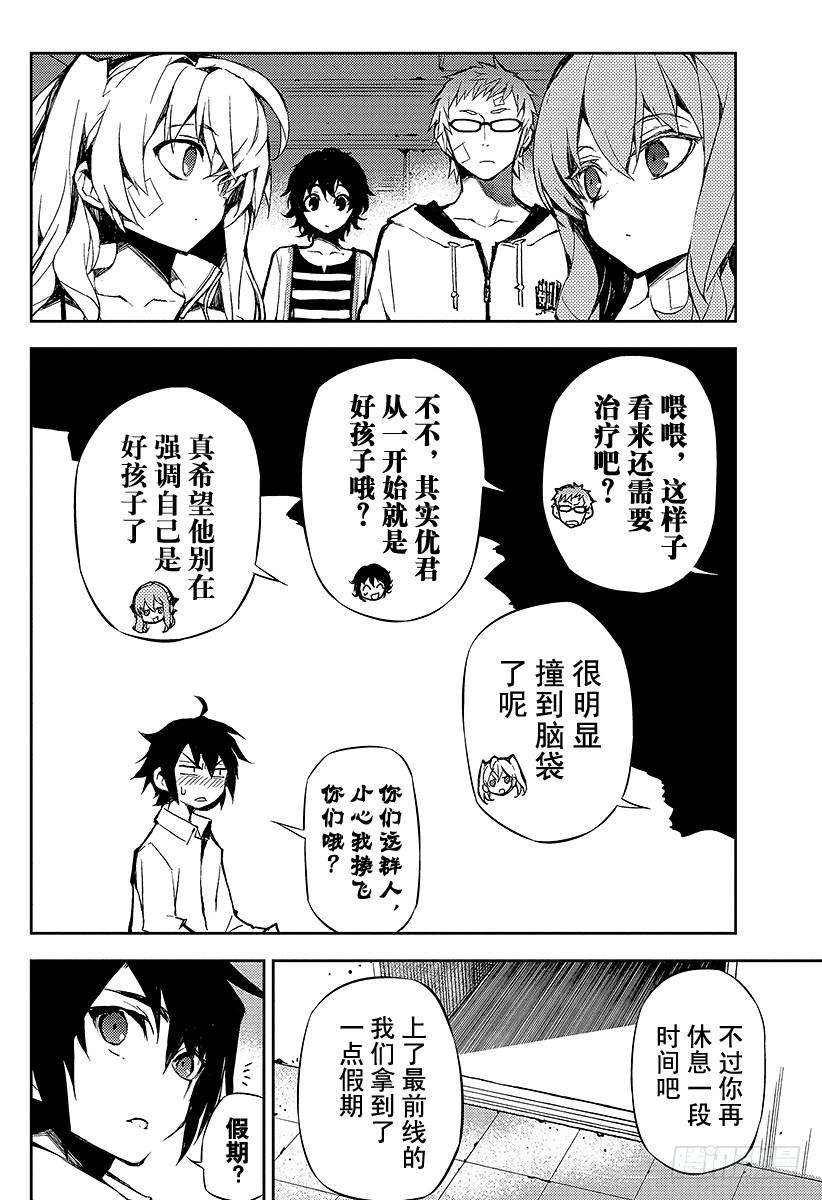 终结的炽天使15话 错综复杂的关系