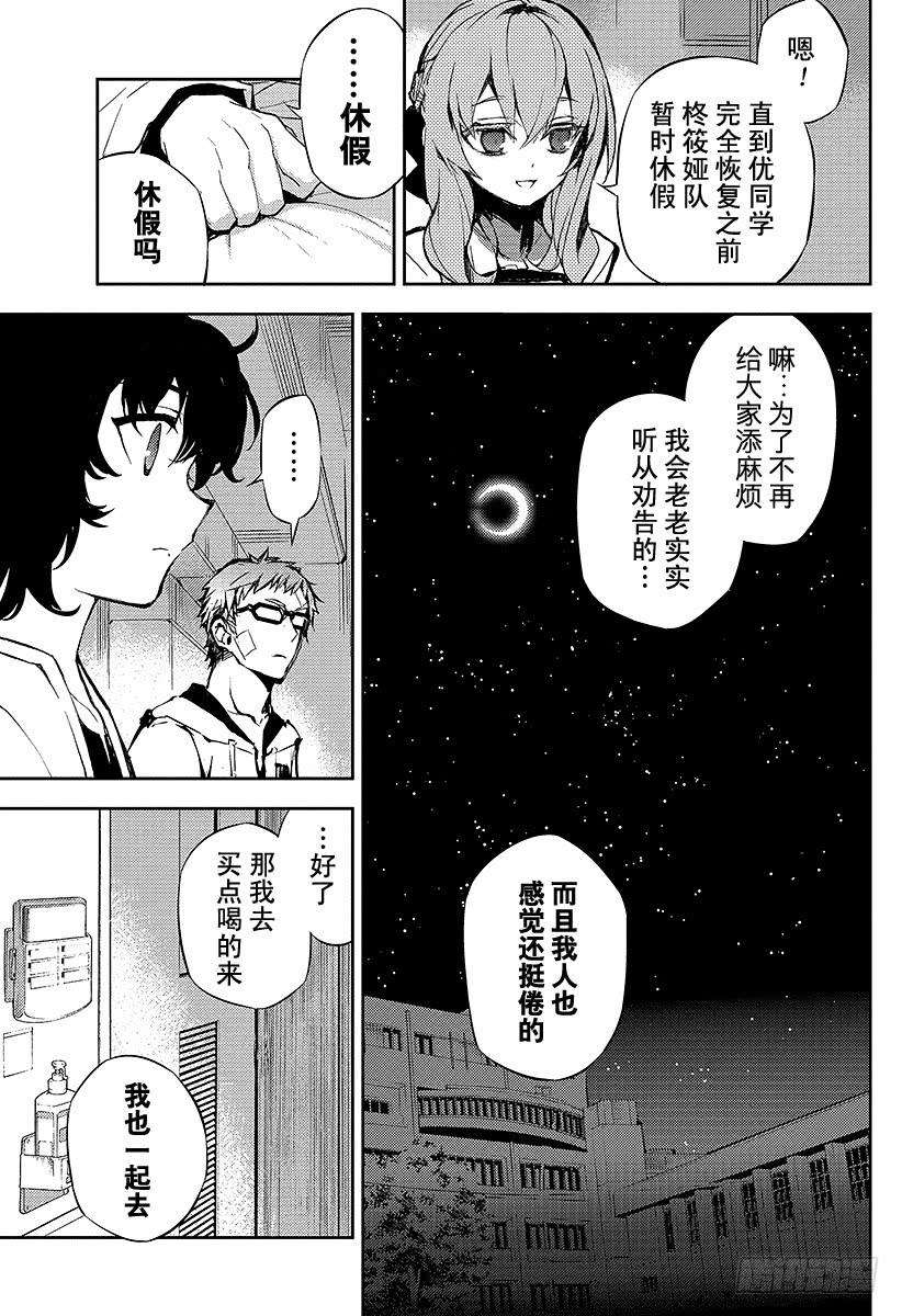 终结的炽天使15话 错综复杂的关系