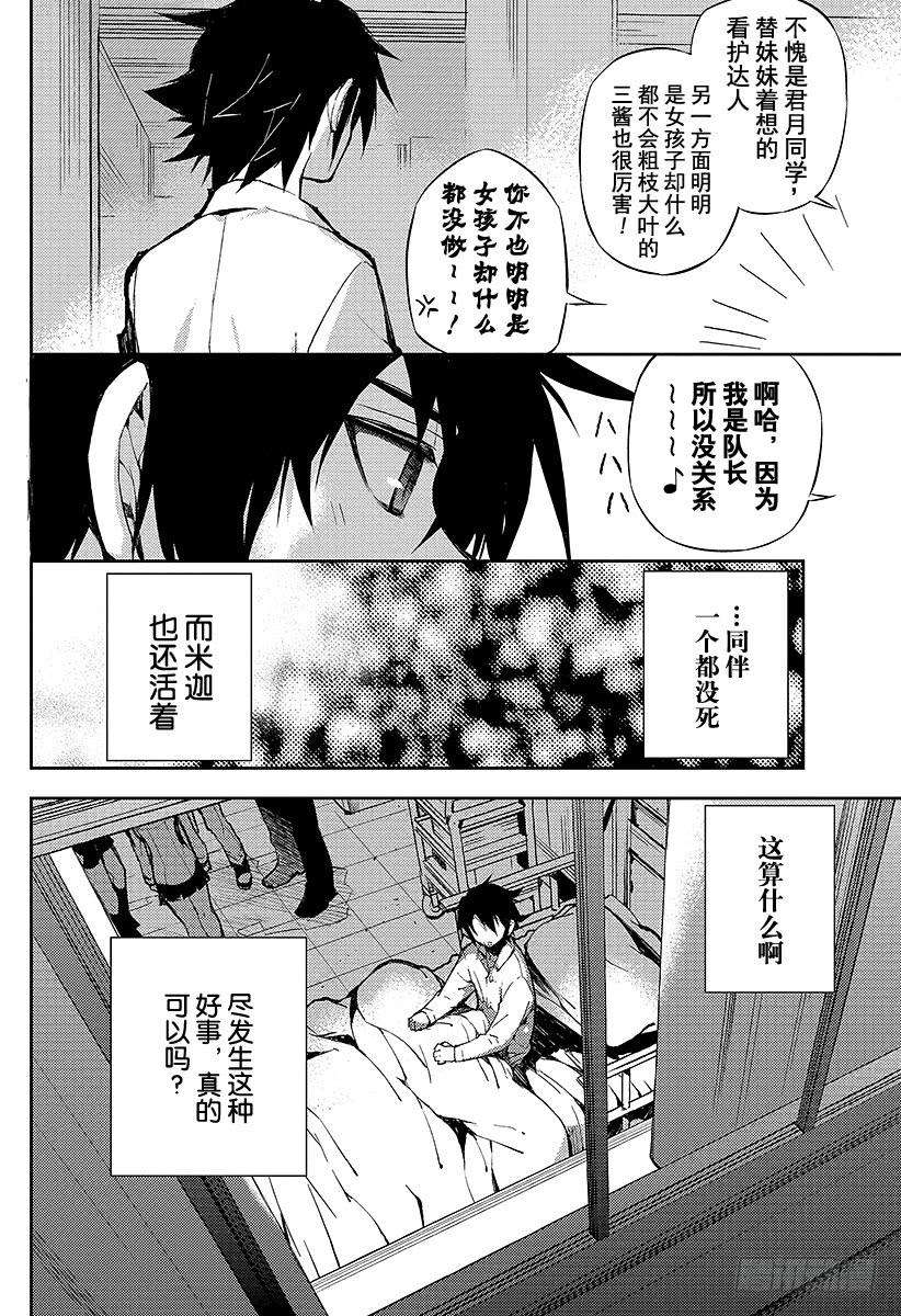 终结的炽天使15话 错综复杂的关系