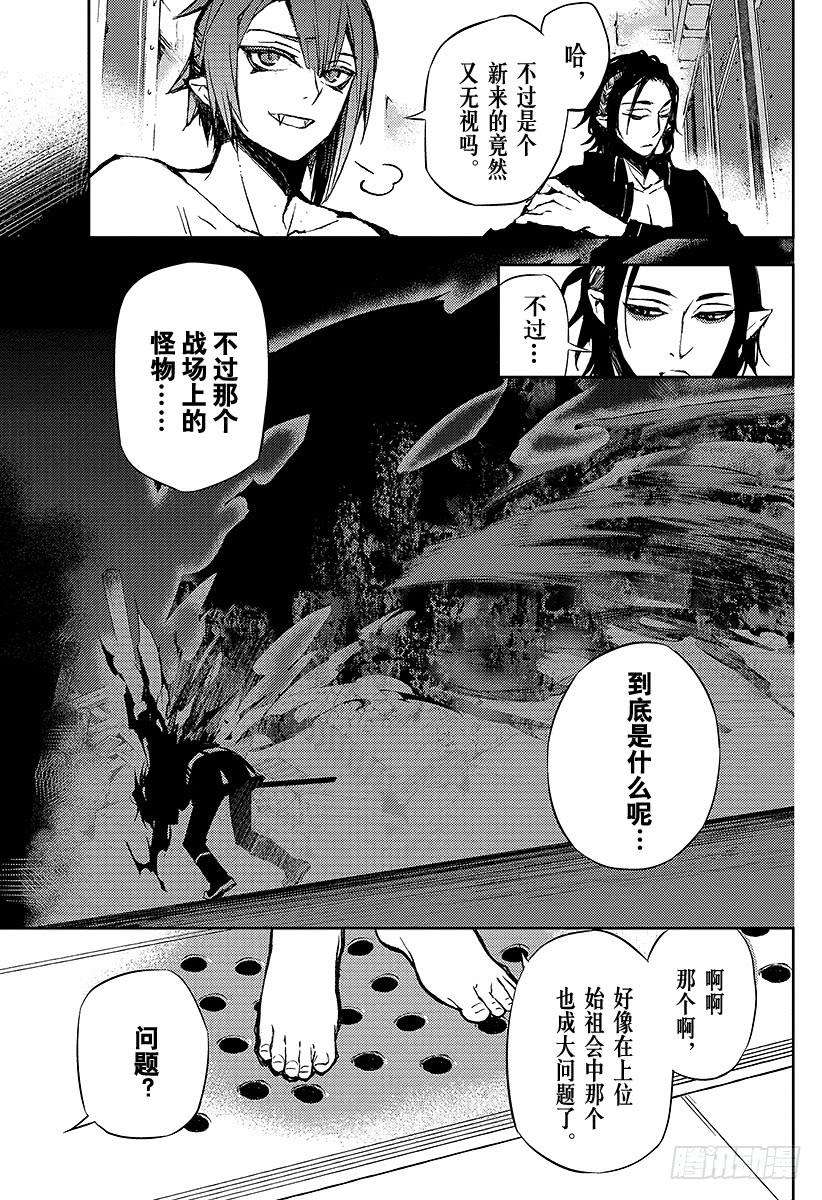 终结的炽天使15话 错综复杂的关系