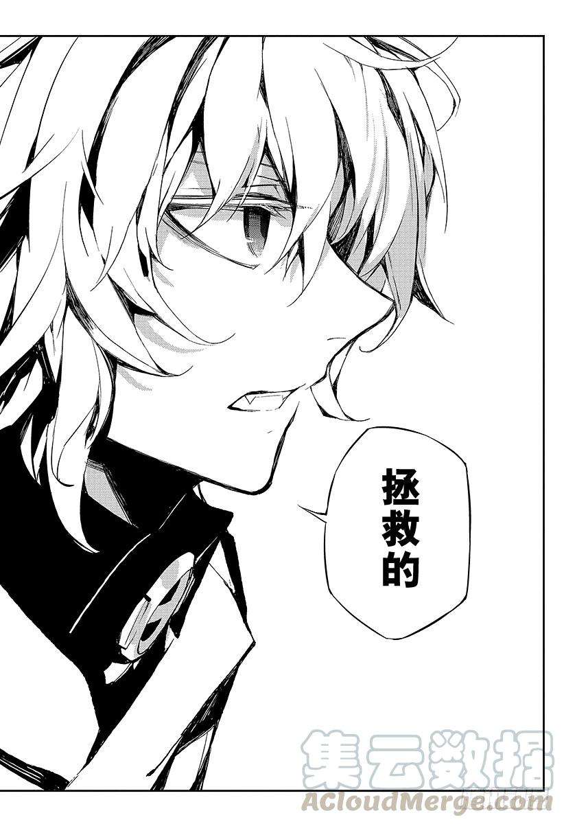 终结的炽天使15话 错综复杂的关系