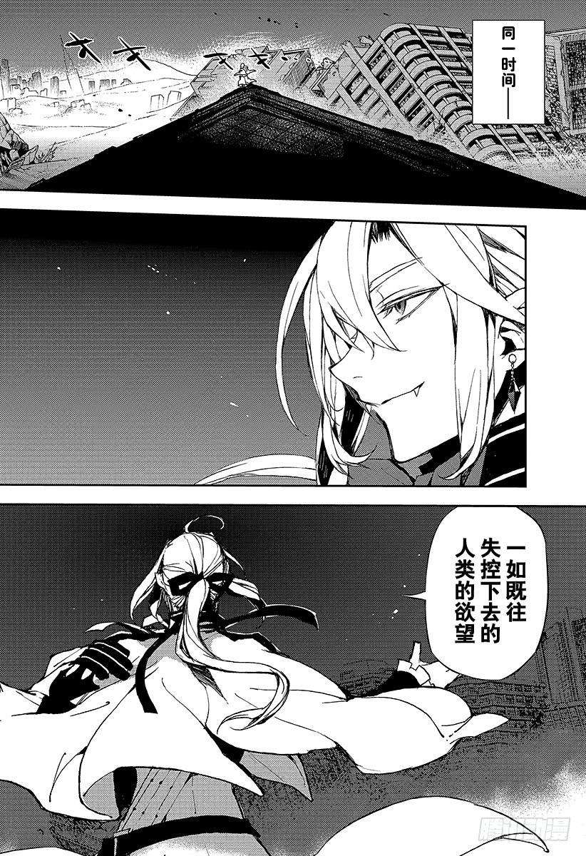 终结的炽天使15话 错综复杂的关系