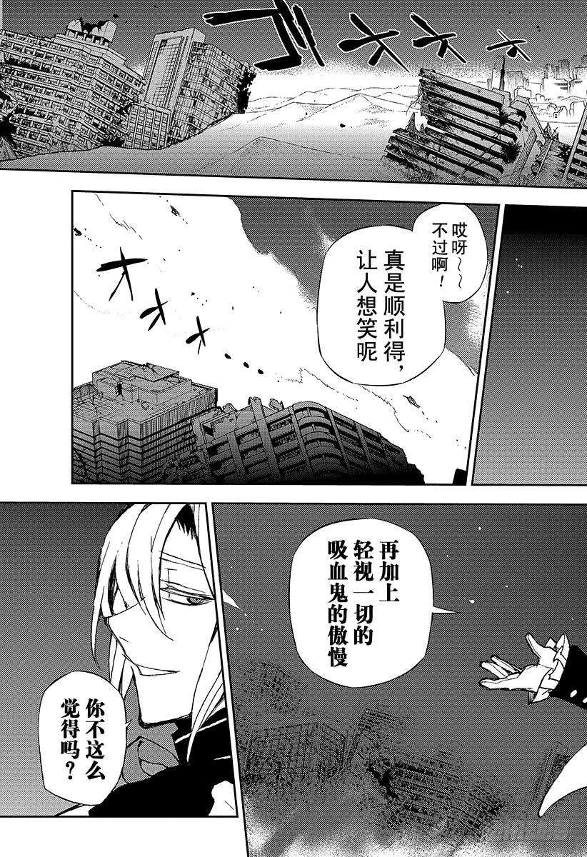 终结的炽天使15话 错综复杂的关系