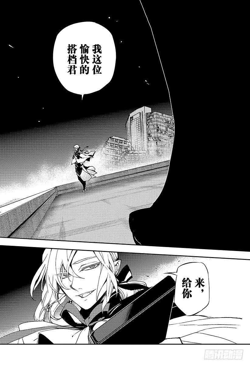 终结的炽天使15话 错综复杂的关系