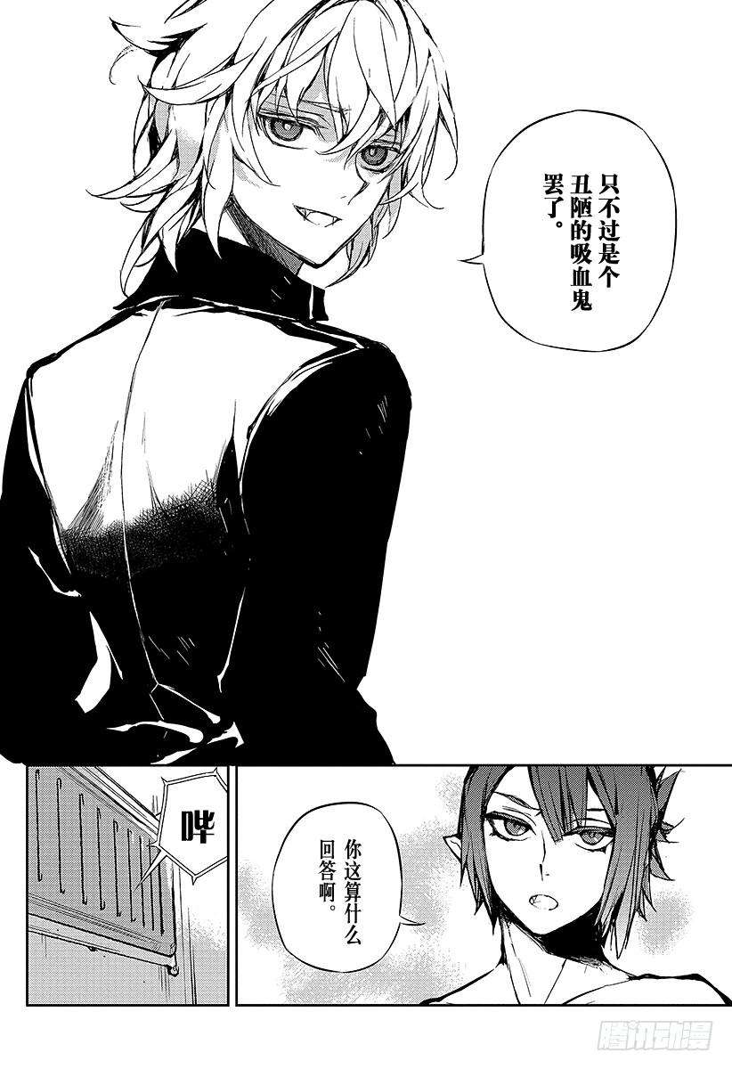 终结的炽天使15话 错综复杂的关系