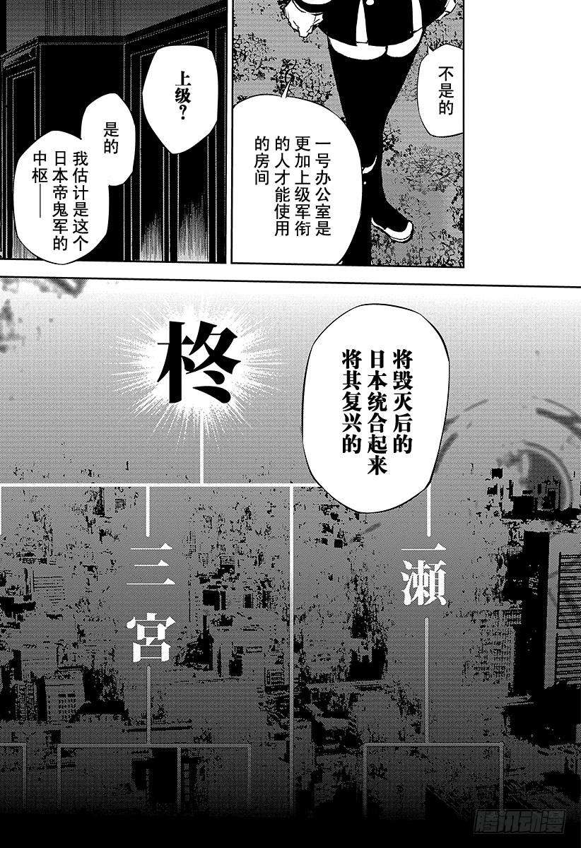 终结的炽天使16话 人类世界