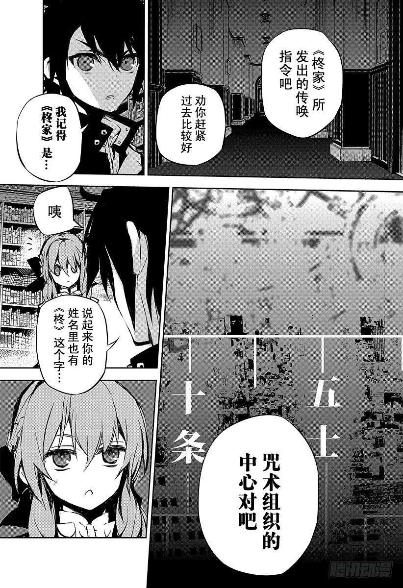 终结的炽天使16话 人类世界