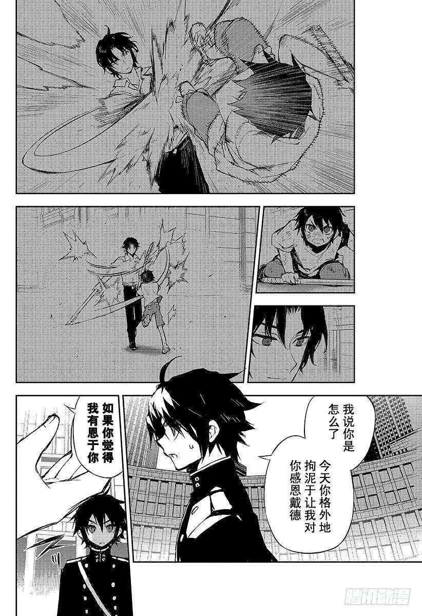 终结的炽天使16话 人类世界