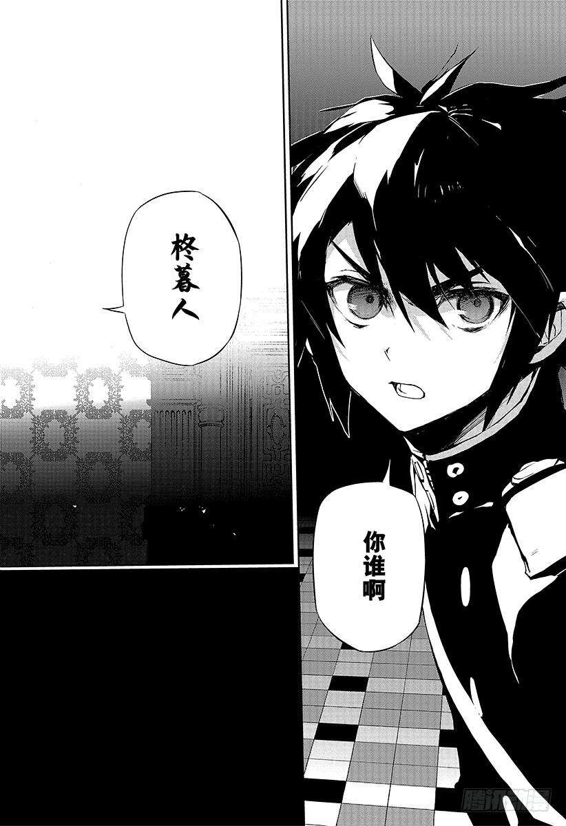 终结的炽天使16话 人类世界