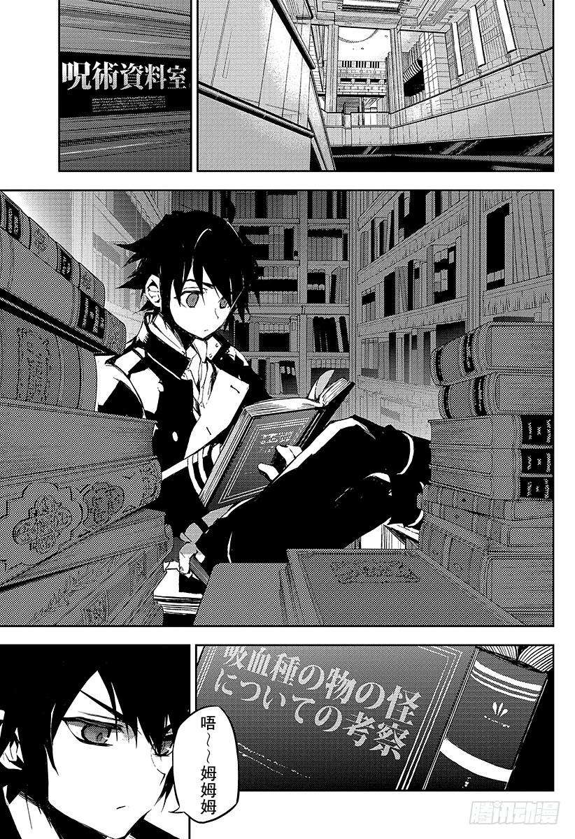 终结的炽天使16话 人类世界