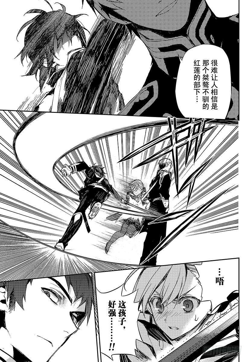 终结的炽天使17话 诅咒的小白鼠